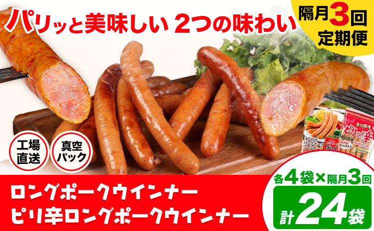 ãéæ3åå®æäŸ¿ããã³ã°ããŒã¯ãŠã€ã³ããŒ(çŽ150g)ãšããªèŸãã³ã°ããŒã¯ãŠã€ã³ããŒ(çŽ145g) å4è¢Ã3å èš24è¢(çŽ3540g)ããç³èŸŒã¿æã®ç¿æããåºè·éå§ããŠã€ã³ã㌠è±è çŠçãã å·èµ åœå
è£œé æç