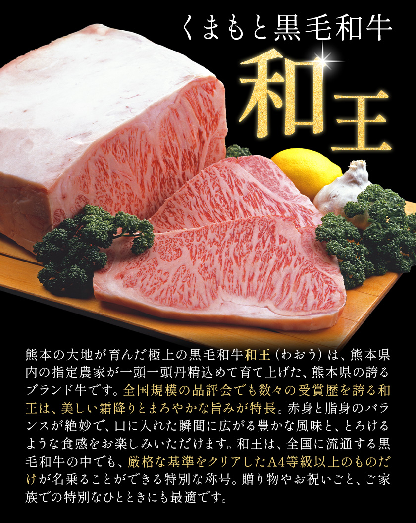 和王 肩ロース しゃぶしゃぶ 約400g 菊池地域農業協同組合(JA菊池まんまキッチン)《90日以内に出荷予定(土日祝除く)》熊本県 菊池市 くまもと黒毛和牛 和牛 牛肉 お肉 熊本県産 九州産 国産 冷凍 送料無料