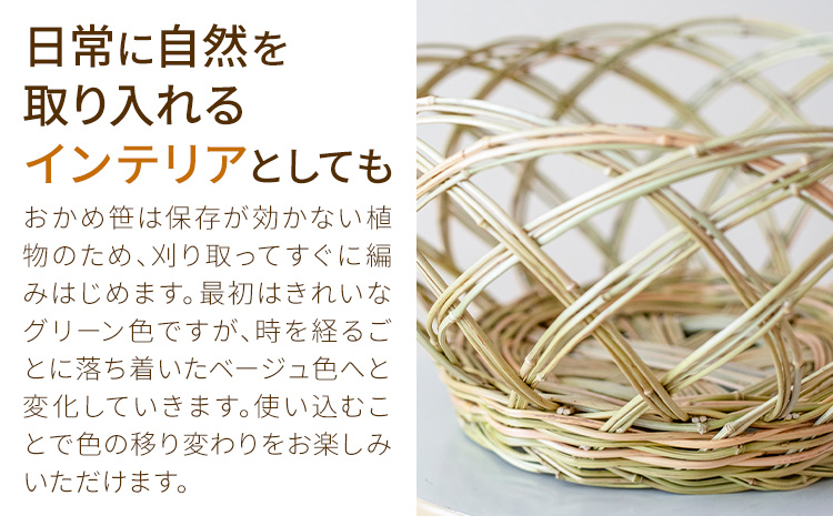 熊本県産 おかめ笹のかご 3点セット 三日月と太陽《9月上旬-4月末頃出荷》熊本県 菊池市 手作り ハンドメイド かご 篭 収納 ナチュラル素材 おかめ笹 使用 雑貨 日用品