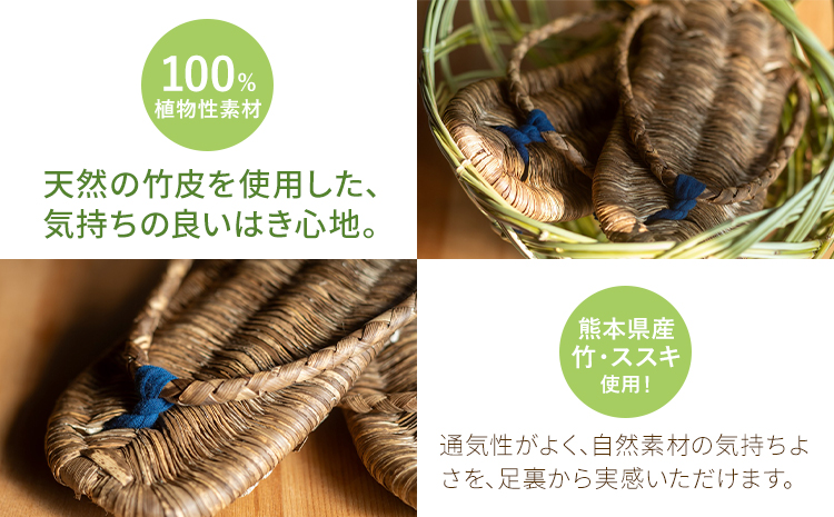 熊本県産 竹皮ぞうり 大サイズ 約25-27cm 三日月と太陽《8月上旬～10月末頃出荷》熊本県 菊池市 手作り ハンドメイド ぞうり 草履 ナチュラル素材 竹 ススキ 使用 サンダル スリッパ