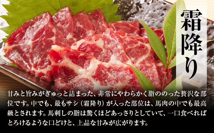 特選馬刺し詰め合わせ Eセット 合計600g 3種類 セット 霜降り100g×2 上赤身100g×2 ロース100g×2 醤油1本付き 有限会社七城町特産品センター《90日以内に出荷予定(土日祝除く)》熊本県 菊池市 馬肉 馬刺し 食べ比べ ブロック 冷凍 送料無料