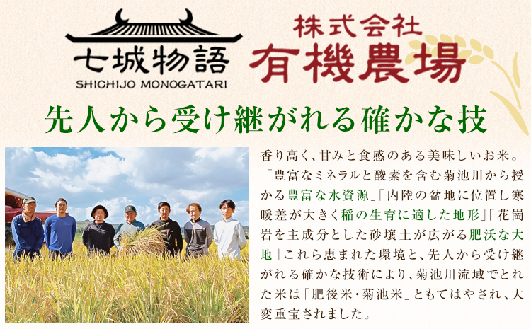 熊本県菊池産 七城物語 有機黒米（玄米）合計900g（180g×5パック）《30日以内に出荷(土日祝を除く)》