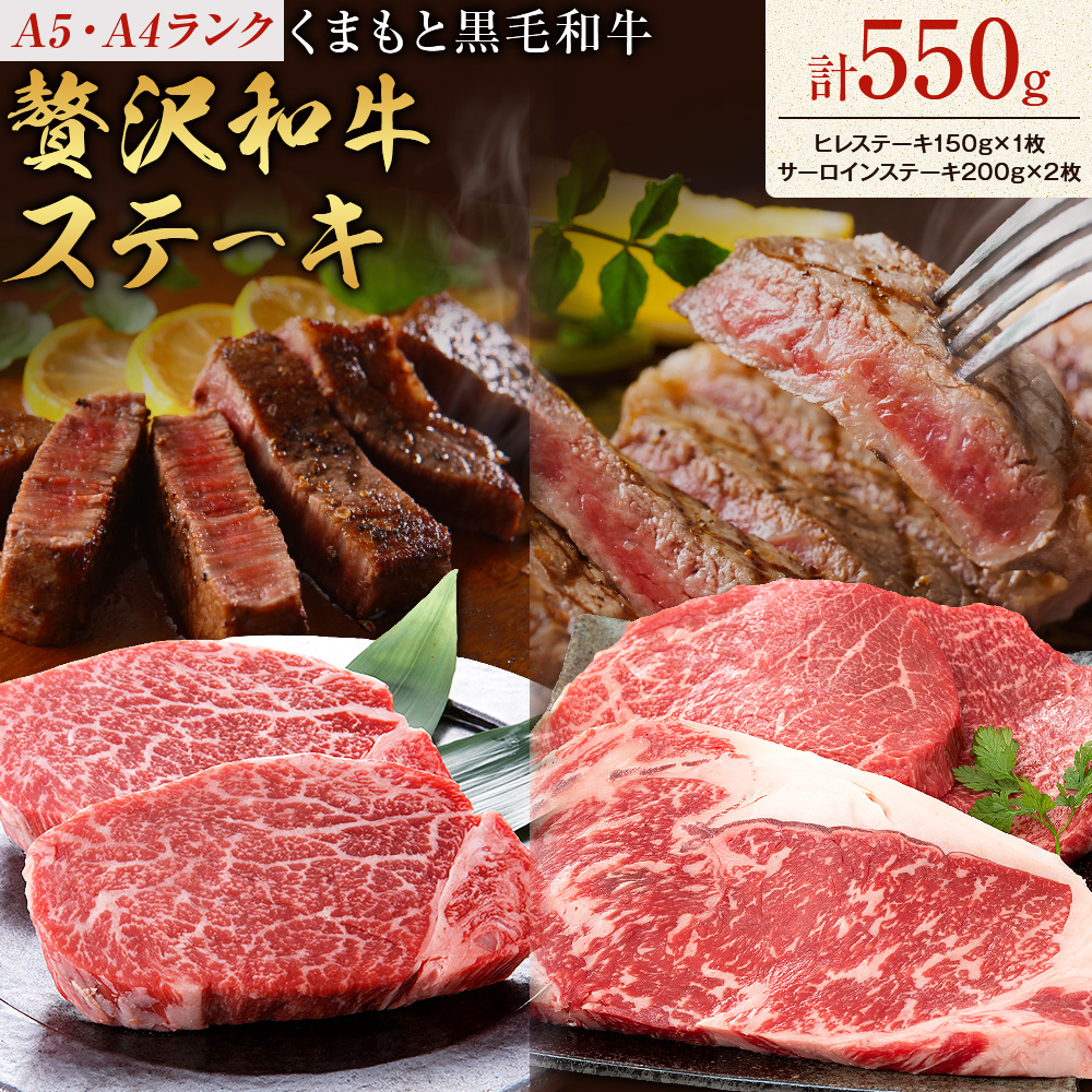 くまもと黒毛和牛 贅沢和牛ステーキセット 2種類 合計3枚 ヒレステーキ サーロインステーキ 株式会社有働精肉店《30日以内に出荷予定(土日祝除く)》熊本県 菊池市 牛肉 黒毛和牛 ヒレ サーロイン ステーキ お肉 個包装 熊本県産 九州産 国産 冷凍 送料無料