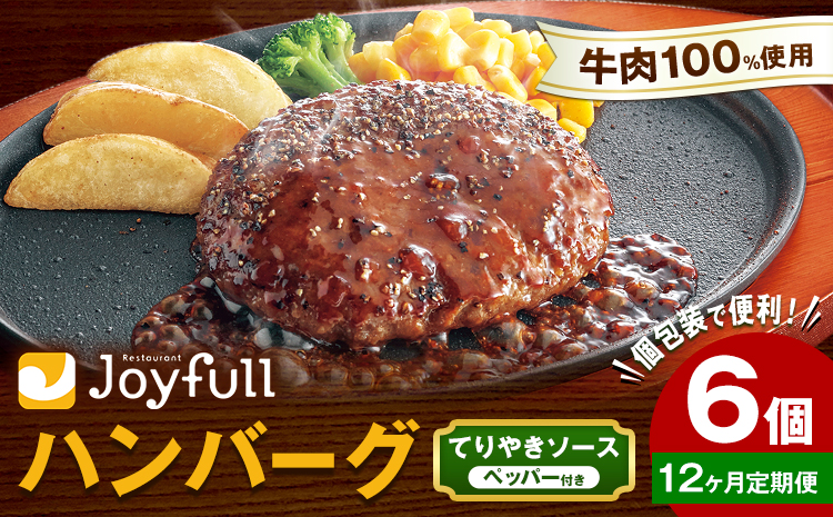 ã12ã¶æå®æäŸ¿ããžã§ã€ãã«ãã³ããŒã° ãŠããããœãŒã¹ ããããŒä» 6å 1å146g çãã³ããŒã° ãœãŒã¹ä»ã çè ãžã§ã€ãã« çŒãã ã ãã³ããŒã° æ£è ããã å·å éæç¡æããç³èŸŒã¿ã®ç¿æåºè·äºå®ã