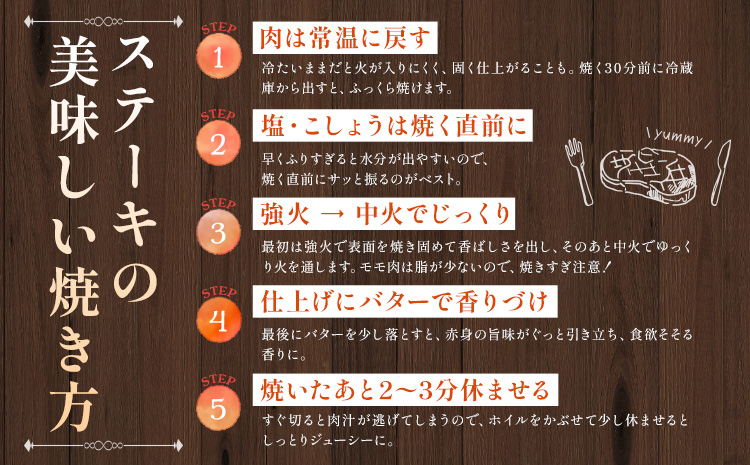 モモ ミニ ステーキ 350g 有限会社中田精肉店舗 《45日以内に出荷予定(土日祝除く)》 熊本県 菊池市 モモ ステーキ お肉 和牛 黒毛和牛 熊本県産 九州産 国産
