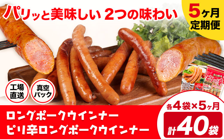ã5ã¶æå®æäŸ¿ããã³ã°ããŒã¯ãŠã€ã³ããŒ(çŽ150g)ãšããªèŸãã³ã°ããŒã¯ãŠã€ã³ããŒ(çŽ145g) å4è¢Ã5ã¶æ èš40è¢(çŽ5900g)ããç³èŸŒã¿æã®ç¿æããåºè·éå§ããŠã€ã³ã㌠è±è çŠçãã å·èµ åœå
è£œé æç