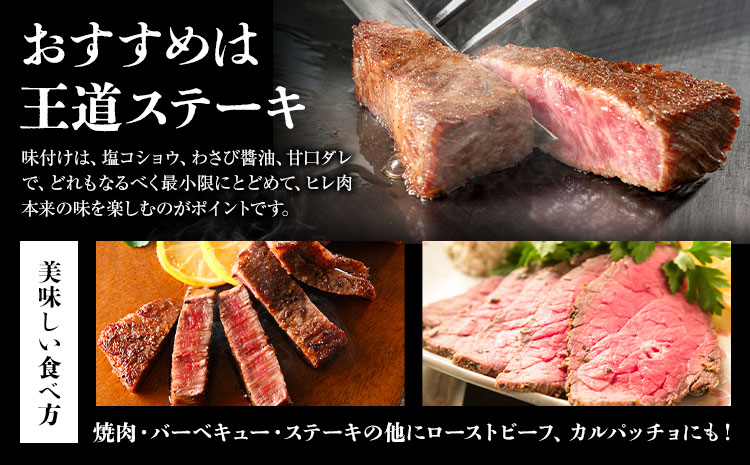 旭志牛 ヒレステーキC 140g×2枚 合計280g 有限会社旭志村ふれあいセンター 《90日以内に出荷予定(土日祝除く)》お肉 牛肉 ヒレ ステーキ 菊池ブランド牛 冷凍 送料無料