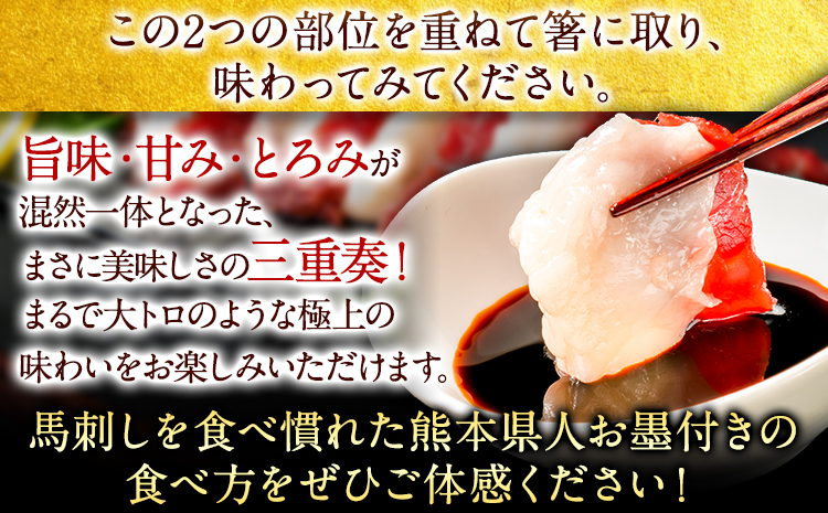 馬刺し 国産 上ロース馬刺しセット 合計400g 50g小分け《3-7日以内に出荷予定(土日祝除く)》 たてがみ コーネ ブロック 国産 熊本肥育 冷凍 生食用 肉 馬ロース 絶品 牛肉よりヘルシー 馬肉 熊本県 菊池市 送料無料