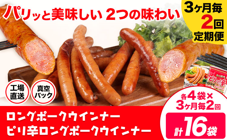 ã3ã¶ææ¯2åå®æäŸ¿ããã³ã°ããŒã¯ãŠã€ã³ããŒ(çŽ150g)ãšããªèŸãã³ã°ããŒã¯ãŠã€ã³ããŒ(çŽ145g) å4è¢Ã2å èš16è¢(çŽ2360g)ããç³èŸŒã¿æã®ç¿æããåºè·éå§ããŠã€ã³ã㌠è±è çŠçãã å·èµ åœå
è£œé æç