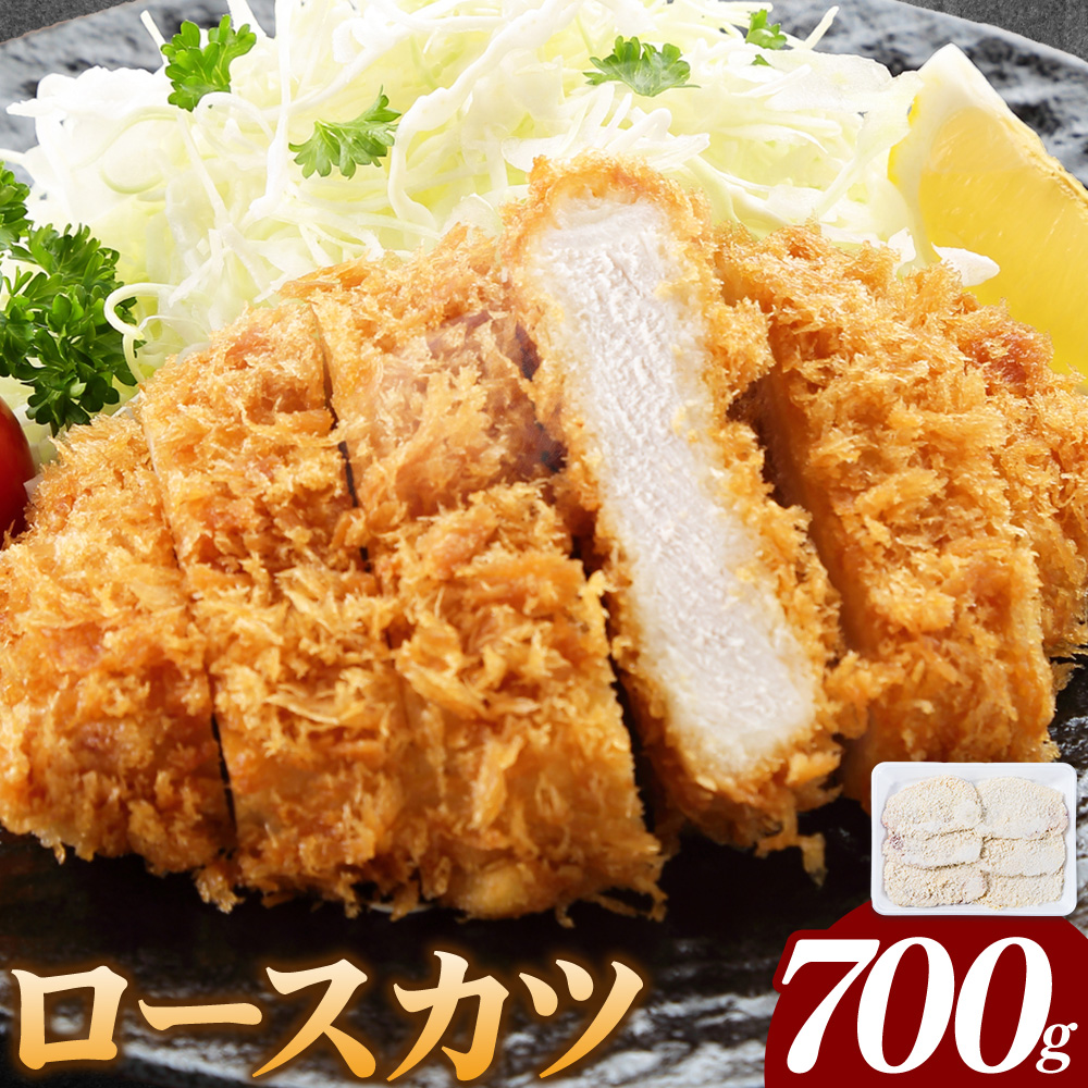 熊本県産 豚ロースカツ約700g 植田商事有限会社《30日以内に出荷予定(土日祝除く)》 熊本県 菊池市 豚 豚肉 冷凍 カツ 国産 揚げるだけ ロース 送料無料
