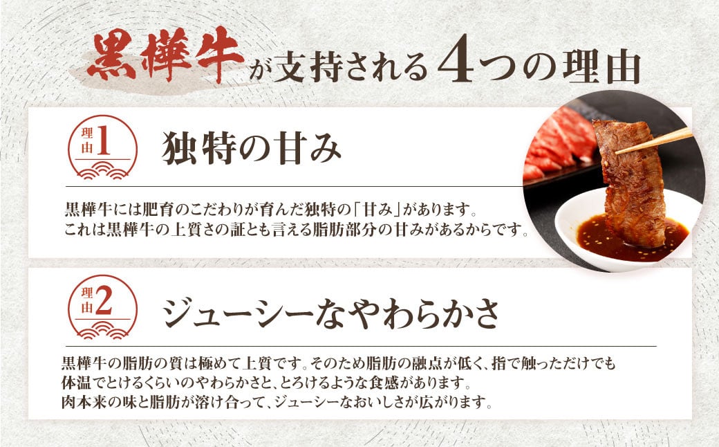 くまもと黒毛和牛 杉本本店 黒樺牛 A4~A5等級 焼肉用カルビ 合計250g