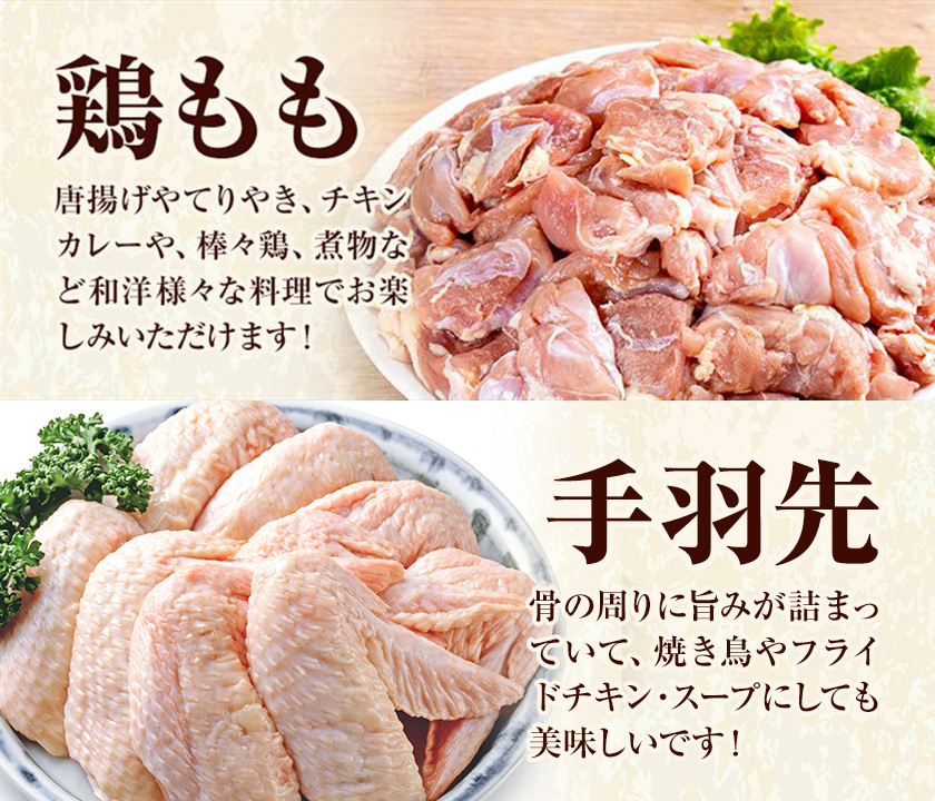 【12ヶ月定期便】 九州産 若鶏もも肉（310g×3袋）・手羽先セット（500g×3袋） 計2.43kg  鶏肉 肉 鶏 手羽 唐揚げ 詰め合わせ セット 冷凍 九州 国産 熊本県 菊池市 送料無料《お申込み翌月から出荷》