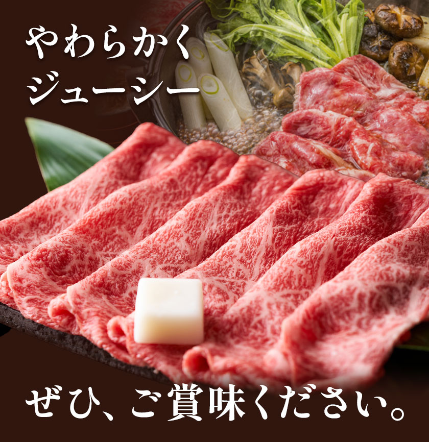 味彩牛 ロース すきやき用 約400g 菊池地域農業協同組合(JA菊池まんまキッチン)《90日以内に出荷予定(土日祝除く)》熊本県 菊池市 ロース すき焼き スライス済み 牛肉 お肉 熊本県産 九州産 国産 冷凍 送料無料