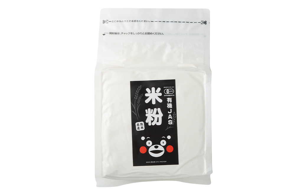 【12カ月定期】オーガニック 米粉 熊本県菊池産 1kg×12回 合計12kg 有機JAS認定の米100%使用 無着色 保存便利 チャック付スタンド袋