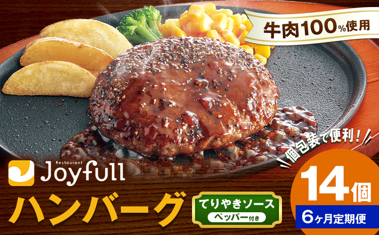 ã6ã¶æå®æäŸ¿ããžã§ã€ãã«ãã³ããŒã° ãŠããããœãŒã¹ ããããŒä» 14å 1å146g çãã³ããŒã° ãœãŒã¹ä»ã çè ãžã§ã€ãã« çŒãã ã ãã³ããŒã° æ£è ããã å·å éæç¡æããç³èŸŒã¿ã®ç¿æåºè·äºå®ã