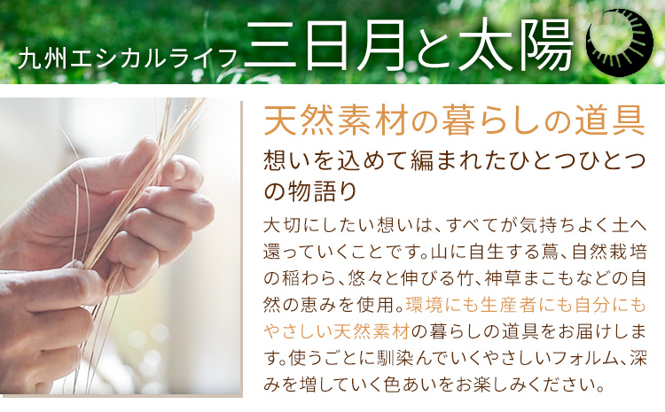 熊本県産 おかめ笹のかご 3点セット 三日月と太陽《9月上旬-4月末頃出荷》熊本県 菊池市 手作り ハンドメイド かご 篭 収納 ナチュラル素材 おかめ笹 使用 雑貨 日用品