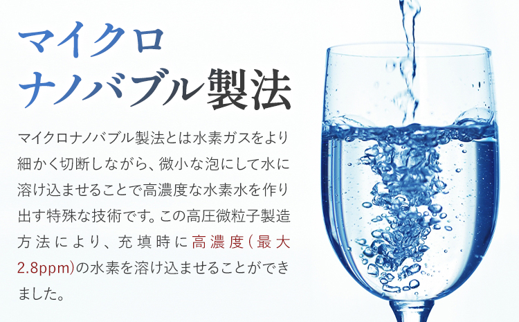 【5ヶ月定期便】浸みわたる水素水 30本 内容量 1本500ml 計75L《お申込み翌月から出荷》水 水素水 天然水 飲料水 ミネラルウォーター アルミパウチ パウチ 国産 九州産 熊本県産 菊池市産