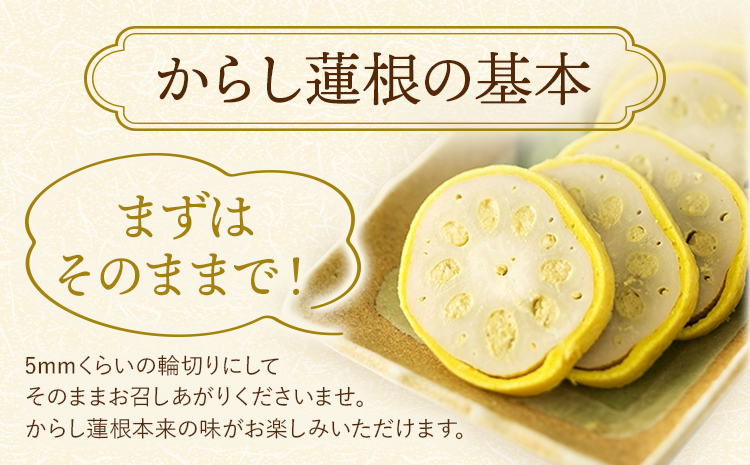 からし蓮根 セット 約280g×3本 辛子蓮根 カラシ 廣田蒲鉾店《30日以内に出荷予定(土日祝除く)》揚げたて レンコン 郷土料理 熊本県 菊池市 おつまみ 惣菜 冷蔵 送料無料