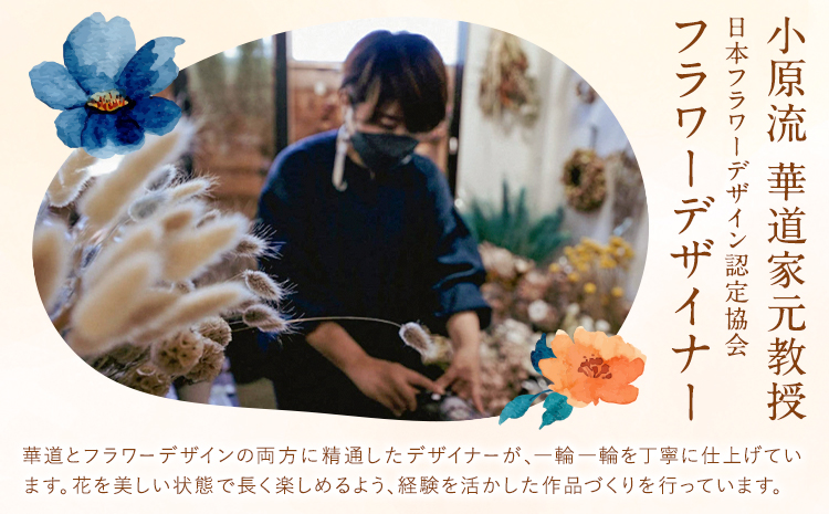 ドライフラワースワッグ Special ブルー 1束 ドライフラワー スワッグ デザインおまかせ フラワーアレンジ インテリア 花 送料無料《90日以内に出荷予定(土日祝除く)》