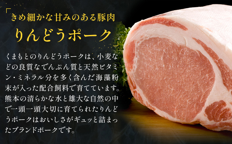 りんどうポーク ロース しゃぶしゃぶ用 計1.6kg（400g×4パック）熊本県産 ブランド 豚肉《90日以内に出荷予定(土日祝除く)》