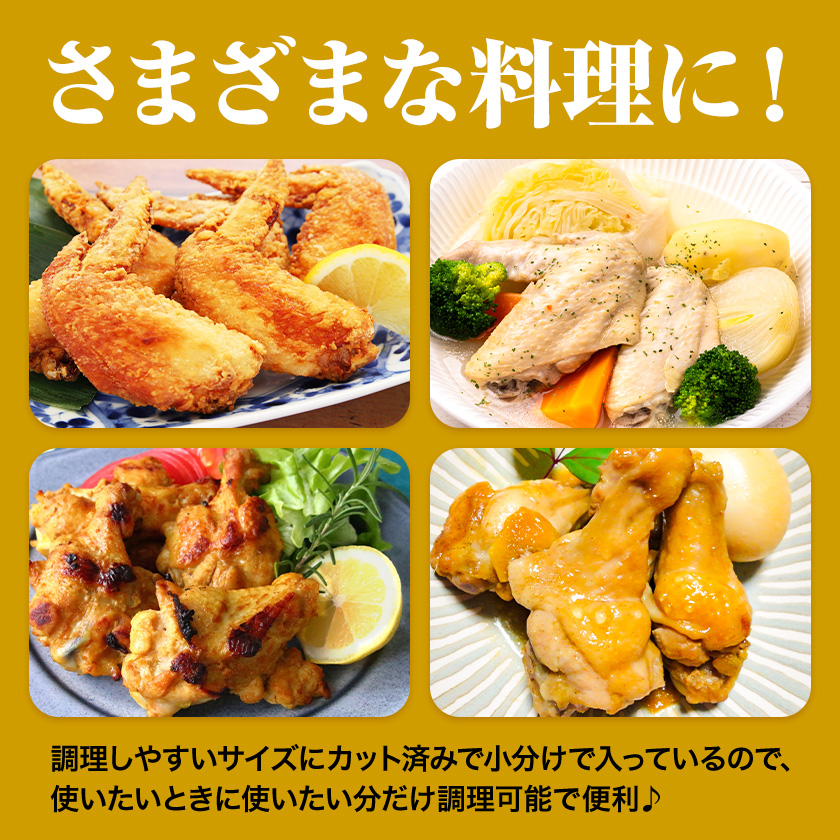 【6ヶ月定期便】 九州産 手羽先（500g×4袋）・手羽元（500g×4袋）セット 計4kg 鶏肉 肉 鶏 手羽 唐揚げ 詰め合わせ セット 冷凍 九州 国産 熊本県 菊池市 送料無料《お申込み翌月から出荷》