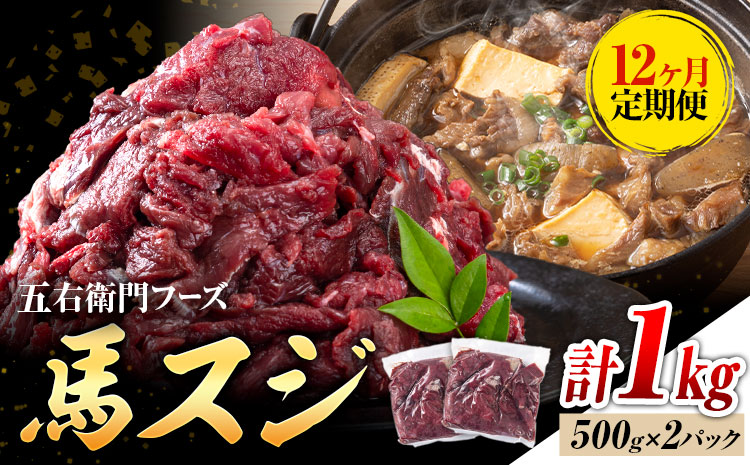 ã12ã¶æå®æäŸ¿ã 銬ã¹ãž 1kg ïŒ500gÃ2ããã¯ïŒäºå³è¡éããŒãºããç³èŸŒã¿ç¿æããåºè·ã銬è è 銬ãã ã¹ãž 宿 å·å