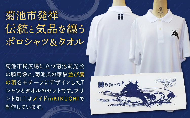 菊池武光公 ポロシャツ・タオルセット 白 XLサイズ 株式会社アイエヌ《90日以内に出荷予定(土日祝除く)》熊本県 菊池市 シャツ 半袖 ファッション タオル 菊池一族 タオル ポロ 武光公 菊池武光