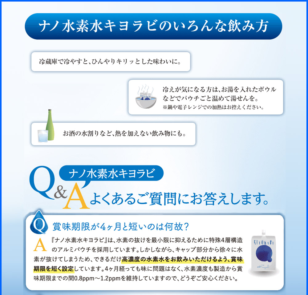 ナノ水素水キヨラビ 300ml×30本 水 水素水 天然水 飲料水 ミネラルウォーター アルミパウチ パウチ 国産 九州産 熊本県産 菊池市産 送料無料《90日以内に出荷予定(土日祝除く)》