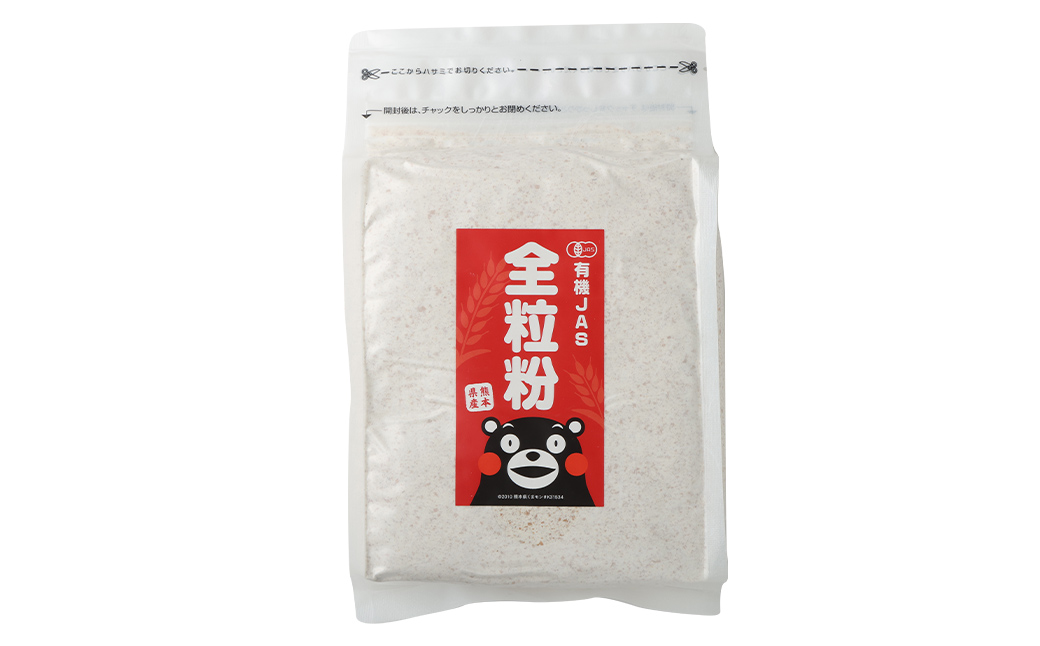 お徳用【12カ月定期】 オーガニック  全粒粉(小麦粉) （1kg×3袋）×12回 合計36kg 熊本県産 菊池産 保存便利 チャック付袋 スタンド【パン専用】