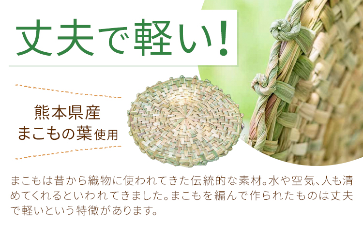 熊本県産 まこもの円座 直径 約40cm 3枚 セット 三日月と太陽《8月上旬-10月末頃出荷》熊本県 菊池市 手作り ハンドメイド 円座 インテリア 座椅子カバー ナチュラル素材 まこも 使用 雑貨 日用品