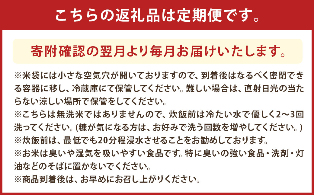 【定期便12回】くまさんの輝き 合計120kg(毎月5kg×2袋) 令和5年産