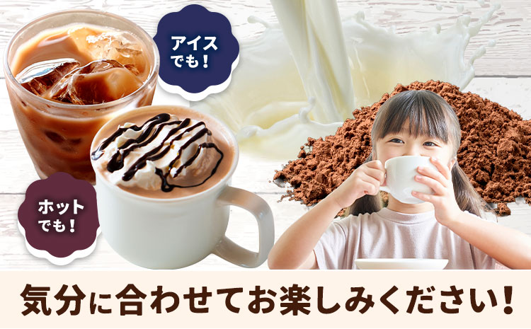 常温保存可能 ミルクココア 250ml×24本 合同会社たべたせいか《30日以内に出荷予定(土日祝除く)》熊本県 菊池市 らくのうマザーズ ココア ミルク 乳飲料 乳性飲料 ドリンク 飲み物 飲料 常温保存 国産 熊本県産