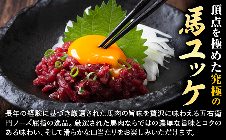 【3ヶ月定期便】 馬肉 さくらユッケ 250g（50g×5パック）×3回 《お申し込み翌月から出荷》お肉 肉 ユッケ 赤身 馬刺し 馬刺 馬ユッケ 定期 小分け カット 冷凍