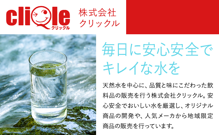熊本 天然水 くまモン シリカ 天然水 2000ml 2L 9本 クリックル株式会社 《90日以内に出荷予定(土日祝除く)》熊本県 菊池市 ミネラルウォーター シリカ水 水 鉱水 地下水 飲料水 長期保存