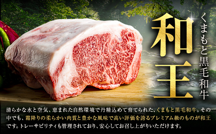 熊本和王 モモステーキ 約200g 1枚 約100g ケーズフードマーケティング《90日以内に出荷予定(土日祝除く)》熊本県 菊池市 もも肉 ステーキ お肉 牛肉 和牛 くまもと黒毛和牛 和王 熊本県産 九州産 国産 冷凍 送料無料