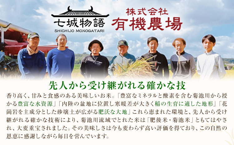 【3ヶ月定期便】令和7年産 高野さんちの自然栽培米 白米 計15kg(2.5kg×2袋/月×3回)《真空パック》株式会社有機農場《お申し込み月の翌月から出荷開始》熊本県 菊池市 米 お米 ヒノヒカリ ひのひかり 自然栽培米 七城物語 熊本県産