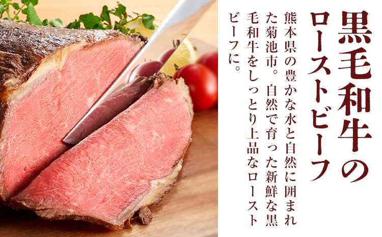 ローストビーフ 約100g たれ約30ml タレ付き 牛肉 お肉 おつまみ 熊本県産 九州産 冷凍 送料無料《90日以内に出荷予定(土日祝除く)》