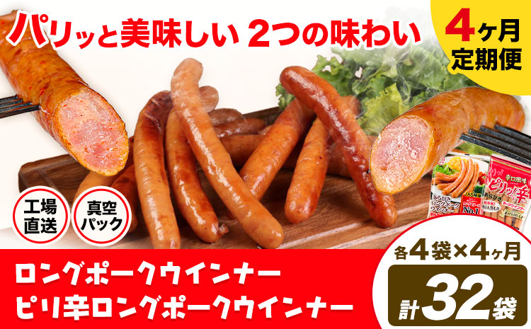 ã4ã¶æå®æäŸ¿ããã³ã°ããŒã¯ãŠã€ã³ããŒ(çŽ150g)ãšããªèŸãã³ã°ããŒã¯ãŠã€ã³ããŒ(çŽ145g) å4è¢Ã4ã¶æ èš32è¢(çŽ4720g)ããç³èŸŒã¿æã®ç¿æããåºè·éå§ããŠã€ã³ã㌠è±è çŠçãã å·èµ åœå
è£œé æç