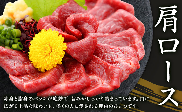 馬刺し 肩ロースと霜降りセット 2種類 合計400g 肩ロース 100g×2パック 霜降り 100g×2パック 有限会社七城町特産品センター《90日以内に出荷予定(土日祝除く)》熊本県 菊池市 肉 馬肉 セット 食べ比べ ブロック 送料無料