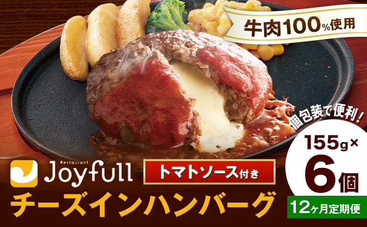 ã12ã¶æå®æäŸ¿ããžã§ã€ãã«ãã³ããŒã° ããŒãºã€ã³ãã³ããŒã° ããããœãŒã¹ä» 6å 1å155g çãã³ããŒã° ãœãŒã¹ä»ã çè ãžã§ã€ãã« çŒãã ã ãã³ããŒã° æ£è ããã å·å éæç¡æããç³èŸŒã¿ã®ç¿æåºè·äºå®ã