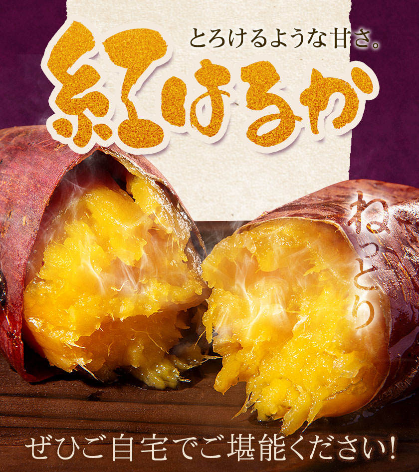 秀品 紅はるか 約10kg S〜2L混合 株式会社Foody’s 《90日以内に発送予定（土日祝を除く）》熊本県 菊池市 さつまいも 芋 紅蜜芋 焼き芋 野菜 菊池市産 熊本県産 九州産