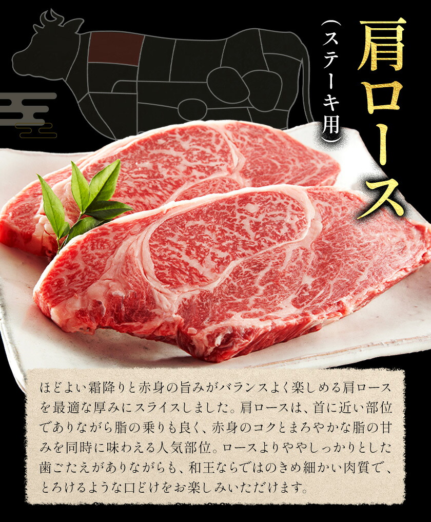 和王 肩ロース ステーキ用 約400g 菊池地域農業協同組合(JA菊池まんまキッチン)《90日以内に出荷予定(土日祝除く)》熊本県 菊池市 くまもと黒毛和牛 和牛 牛肉 お肉 熊本県産 九州産 国産 冷凍 送料無料