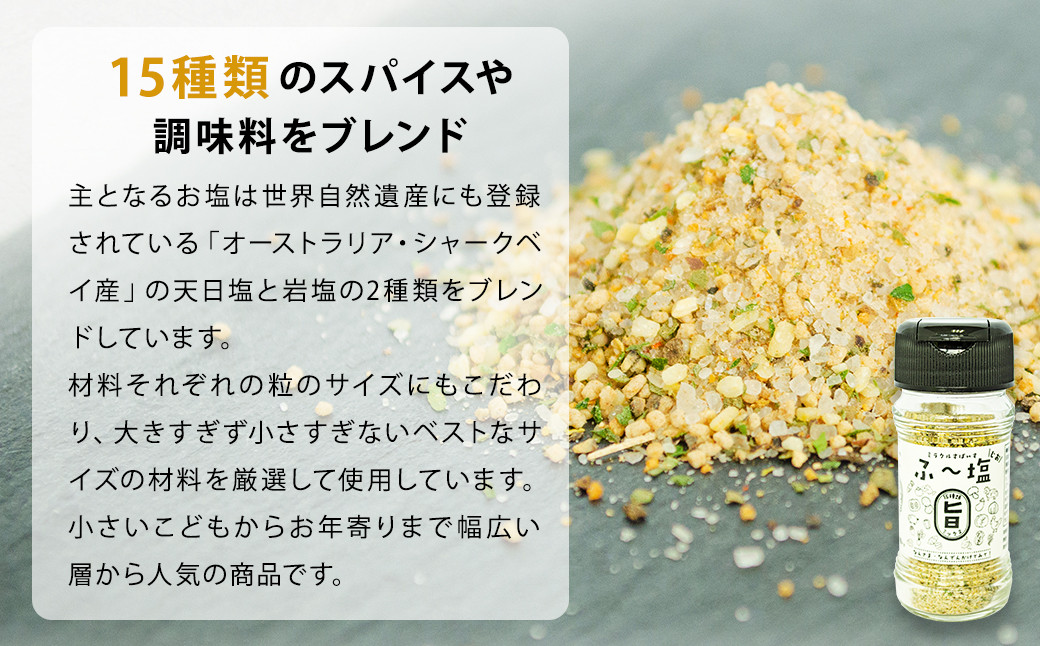 ミラクルすぱいすふ〜塩 旨ミックス(65g×1本)・辛ミックス(55g×1本)