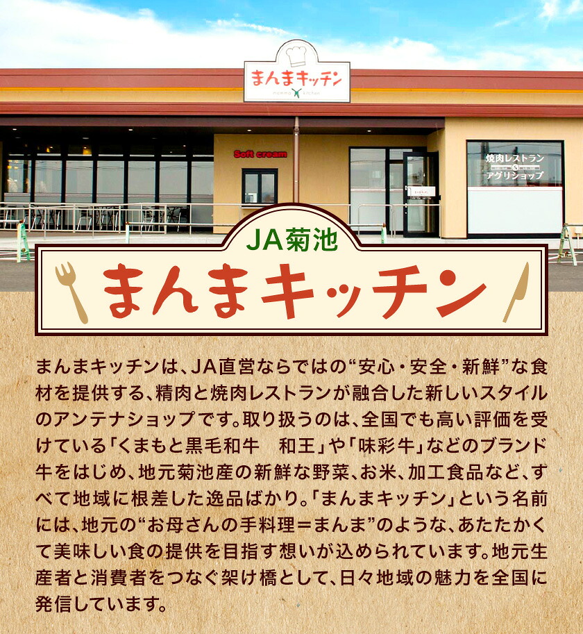 和王 肩ロース ステーキ用 約400g 菊池地域農業協同組合(JA菊池まんまキッチン)《90日以内に出荷予定(土日祝除く)》熊本県 菊池市 くまもと黒毛和牛 和牛 牛肉 お肉 熊本県産 九州産 国産 冷凍 送料無料