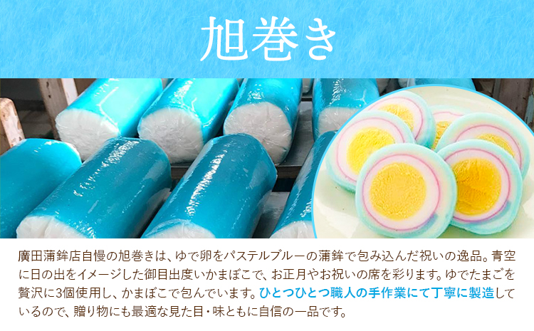 【12ヶ月定期便】熊本県名産品セット 4種類 各1個 廣田蒲鉾店《お申込み翌月から出荷予定》ちくわ 竹輪 旭巻き チーズ巻き かまぼこ 練り物 辛子蓮根 からし蓮根 レンコン 揚げたて 郷土料理 熊本県 菊池市 土産 おつまみ 惣菜 冷蔵