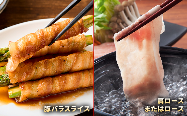 豚肉 ひごの ポーク バラエティ セット 2.4kg 豚肉 しゃぶしゃぶ 切り落とし 豚ロース バラ 豚バラ スライス 以上 真空 お楽しみセット 不揃い 数量限定 簡易包装 冷凍配送 小分け 《2月出荷》 豚肉