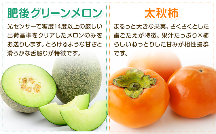 【定期便5回】 厳選フルーツ便 (メロン ぶどう 梨 柿 いちご) 葡萄 ブドウ ナシ なし かき 太秋柿 イチゴ 苺 果物 くだもの セット 詰め合わせ 定期便《お申込み月の翌月から出荷開始》st-p