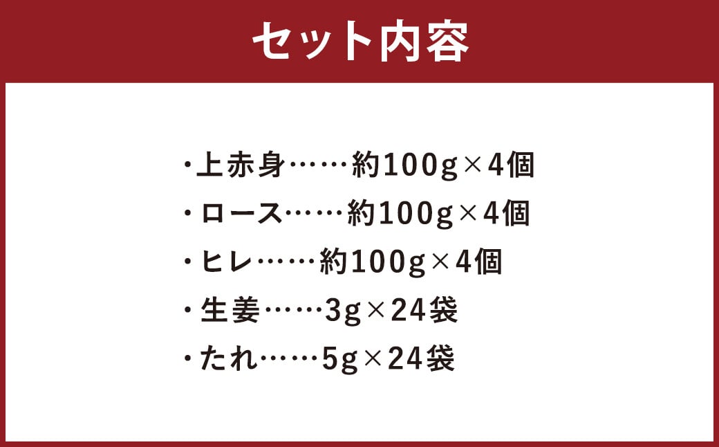 【フジチク ふじ馬刺し】馬刺し食べ比べ盛り合わせ（7〜8人前）上赤身400g・ロース400g・ヒレ400g 合計1200g 3種 食べ比べ 馬刺し 赤身 ロース ヒレ 馬肉 熊本県