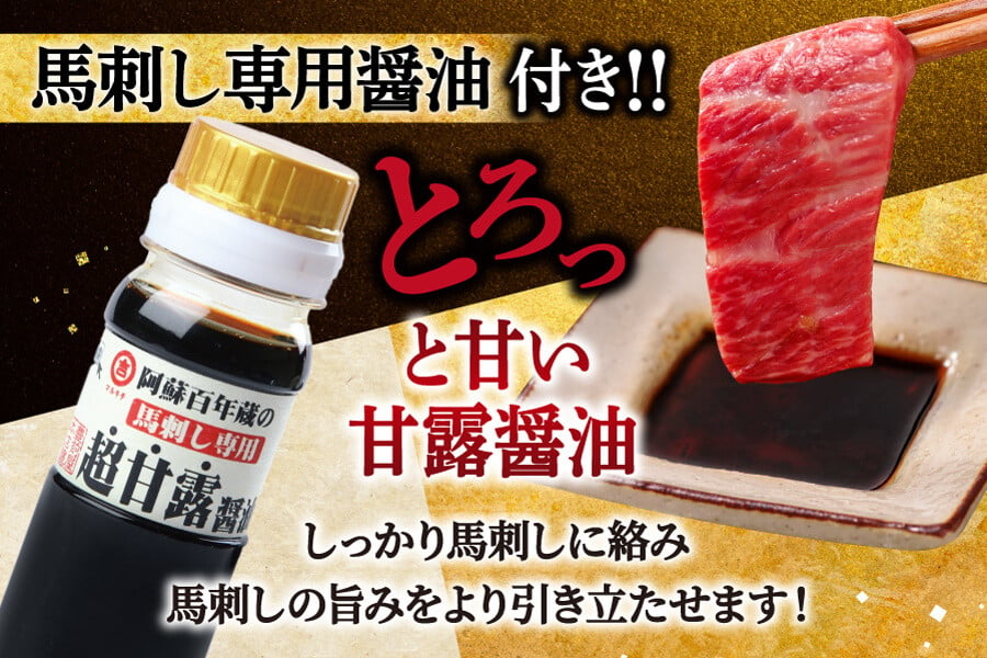 【国産】熊本 馬刺し とろっとろセット 中トロ 大トロ 食べ比べ 計350g