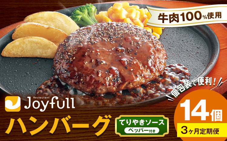 ã3ã¶æå®æäŸ¿ããžã§ã€ãã«ãã³ããŒã° ãŠããããœãŒã¹ ããããŒä» 14å 1å146g çãã³ããŒã° ãœãŒã¹ä»ã çè ãžã§ã€ãã« çŒãã ã ãã³ããŒã° æ£è ããã å·å éæç¡æããç³èŸŒã¿ã®ç¿æåºè·äºå®ã